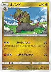 Fraxure - SM10a: GG End - Pokemon Japan card