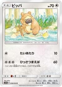 Bidoof - SM10a: GG End - Pokemon Japan card