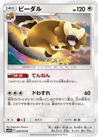 Bibarel - SM10a: GG End - Pokemon Japan card