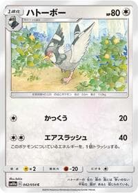 Tranquill - SM10a: GG End - Pokemon Japan card