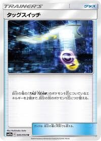 Tag Switch - SM10a: GG End - Pokemon Japan card