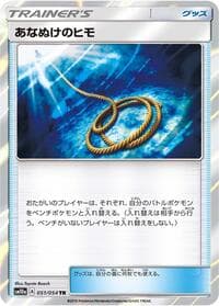 Escape Rope - SM10a: GG End - Pokemon Japan card