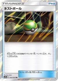 Nest Ball - SM10a: GG End - Pokemon Japan card