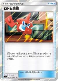 Rotom Dex - SM10a: GG End - Pokemon Japan card