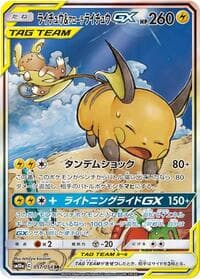 Raichu & Alolan Raichu GX - SM10a: GG End - Pokemon Japan card