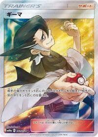 Grimsley - SM10a: GG End - Pokemon Japan card