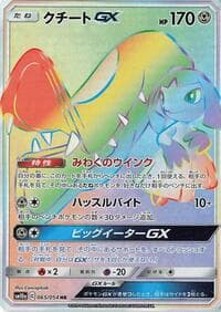 Mawile GX - SM10a: GG End - Pokemon Japan card