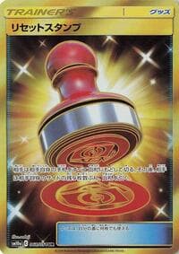 Reset Stamp - SM10a: GG End - Pokemon Japan card