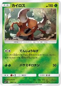 Pinsir - SM4+: GX Battle Boost - Pokemon Japan card