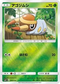 Grubbin - SM4+: GX Battle Boost - Pokemon Japan card