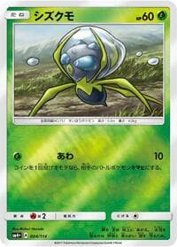 Dewpider - SM4+: GX Battle Boost - Pokemon Japan card