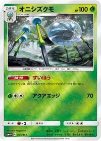 Araquanid - SM4+: GX Battle Boost - Pokemon Japan card