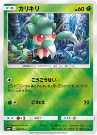 Fomantis - SM4+: GX Battle Boost - Pokemon Japan card