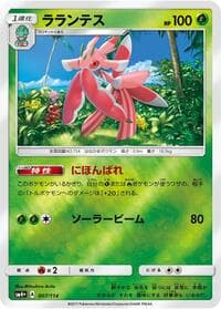 Lurantis - SM4+: GX Battle Boost - Pokemon Japan card