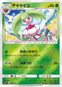 Steenee - SM4+: GX Battle Boost - Pokemon Japan card