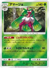 Tsareena - SM4+: GX Battle Boost - Pokemon Japan card