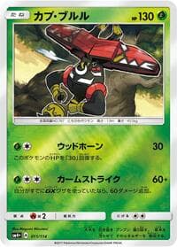 Tapu Bulu - SM4+: GX Battle Boost - Pokemon Japan card