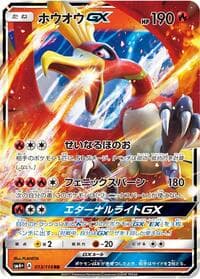 Ho-Oh GX - SM4+: GX Battle Boost - Pokemon Japan card