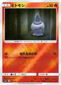 Litwick - SM4+: GX Battle Boost - Pokemon Japan card