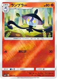 Lampent - SM4+: GX Battle Boost - Pokemon Japan card