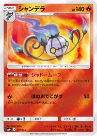 Chandelure - SM4+: GX Battle Boost - Pokemon Japan card