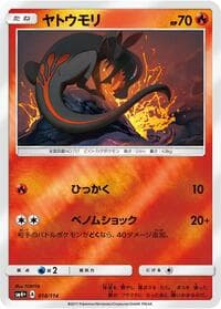 Salandit - SM4+: GX Battle Boost - Pokemon Japan card