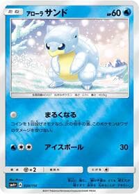 Alolan Sandshrew - SM4+: GX Battle Boost - Pokemon Japan card