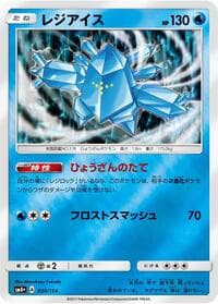 Regice - SM4+: GX Battle Boost - Pokemon Japan card