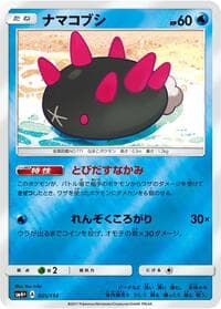 Pyukumuku - SM4+: GX Battle Boost - Pokemon Japan card