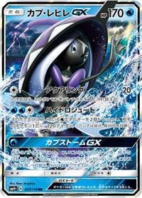 Tapu Fini GX - SM4+: GX Battle Boost - Pokemon Japan card