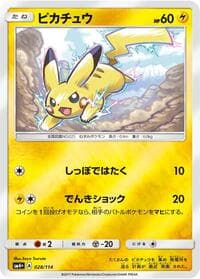 Pikachu - SM4+: GX Battle Boost - Pokemon Japan card