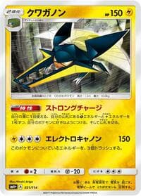 Vikavolt - SM4+: GX Battle Boost - Pokemon Japan card