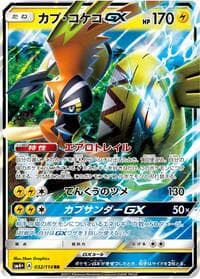 Tapu Koko GX - SM4+: GX Battle Boost - Pokemon Japan card