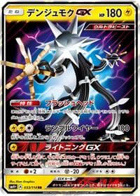 Xurkitree GX - SM4+: GX Battle Boost - Pokemon Japan card