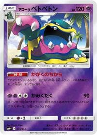 Alolan Muk - SM4+: GX Battle Boost - Pokemon Japan card