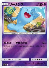 Wobbuffet - SM4+: GX Battle Boost - Pokemon Japan card