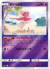 Oricorio - SM4+: GX Battle Boost - Pokemon Japan card