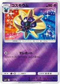 Cosmoem - SM4+: GX Battle Boost - Pokemon Japan card