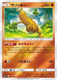 Sudowoodo - SM4+: GX Battle Boost - Pokemon Japan card