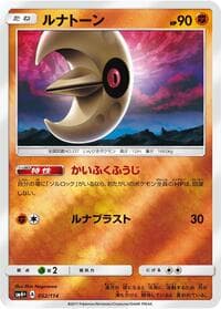 Lunatone - SM4+: GX Battle Boost - Pokemon Japan card