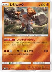 Regirock - SM4+: GX Battle Boost - Pokemon Japan card