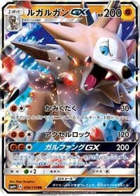 Lycanroc GX - SM4+: GX Battle Boost - Pokemon Japan card