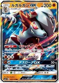 Lycanroc GX - SM4+: GX Battle Boost - Pokemon Japan card