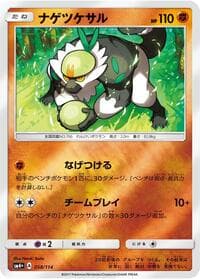 Passimian - SM4+: GX Battle Boost - Pokemon Japan card