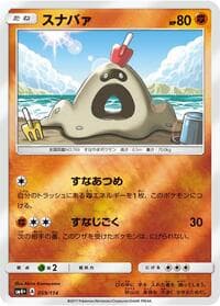 Sandygast - SM4+: GX Battle Boost - Pokemon Japan card