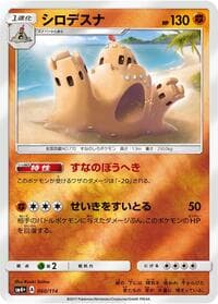 Palossand - SM4+: GX Battle Boost - Pokemon Japan card