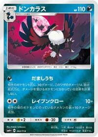 Honchkrow - SM4+: GX Battle Boost - Pokemon Japan card