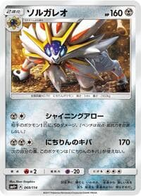 Solgaleo - SM4+: GX Battle Boost - Pokemon Japan card