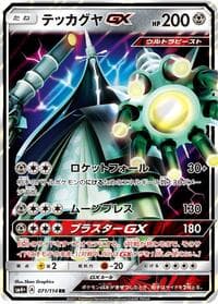 Celesteela GX - SM4+: GX Battle Boost - Pokemon Japan card