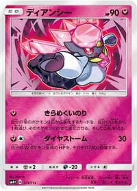 Diancie - SM4+: GX Battle Boost - Pokemon Japan card